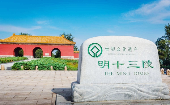 明十三陵简介 门票价格 交通概况 开放时间 启程国旅